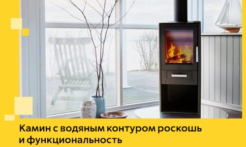 Камин с водяным контуром роскошь и функциональность в Щербинке